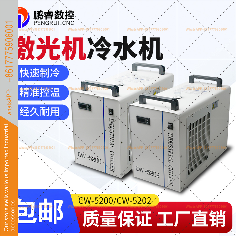 Laser Chiller Water Cooler - Refroidisseur industriel compresseur refroidisseur d'eau TD-CW5200/5202