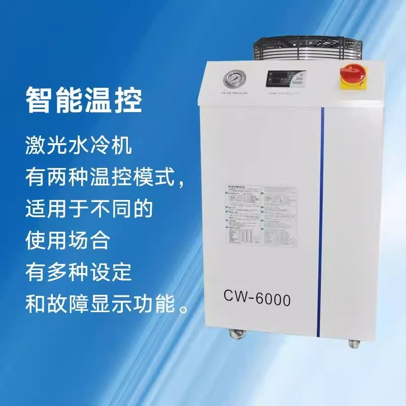 Refroidisseur d'eau à fibre op - Laser Chiller Water Cooler avis et prix