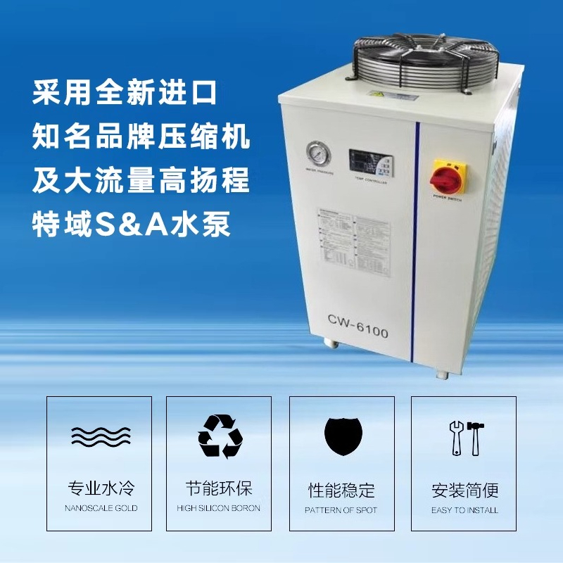 Refroidisseur d'eau à fibre op - Laser Chiller Water Cooler avis et prix