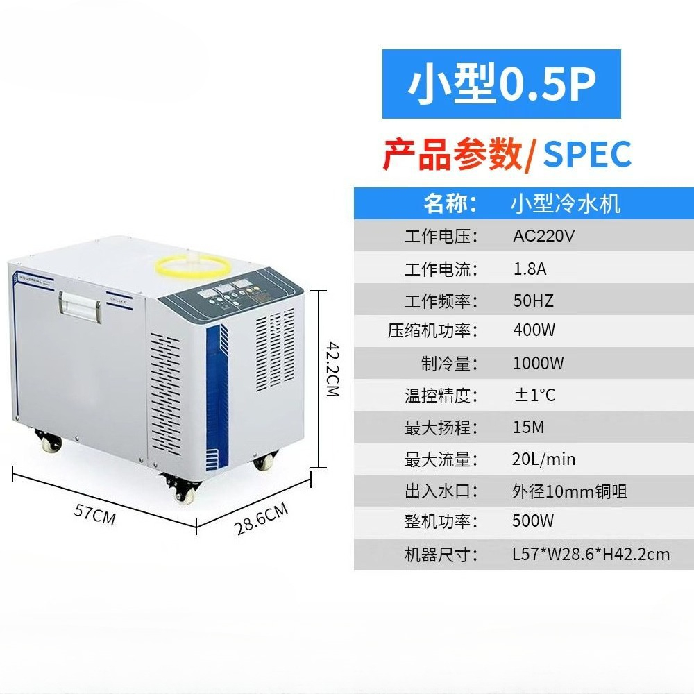 Refroidisseur d'eau industriel - Laser Chiller Water Cooler avis et prix